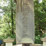 会津殉難烈婦の碑