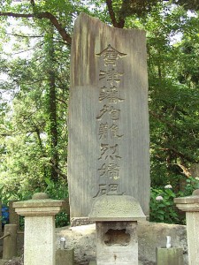 会津殉難烈婦の碑