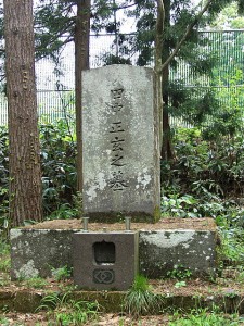田中正玄の墓