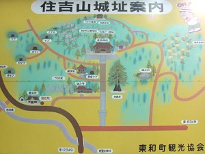 住吉山城跡