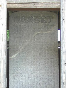 佐原十郎の墓