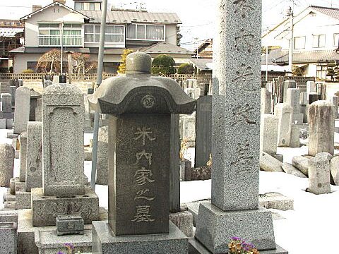 米内光政の墓