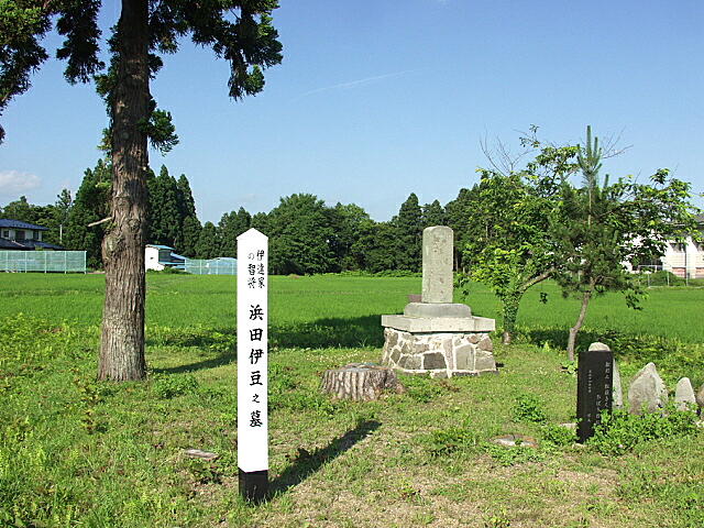 浜田伊豆の墓