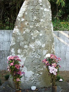 伊沢家景の墓